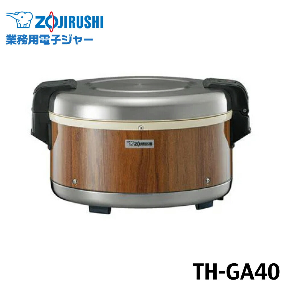 象印 業務用電子ジャー 保温ジャー THS-C40A型 2升2合炊き XA 象印 業務用電子ジャー 保温ジャー THS-C40A型 2升2合炊き XA THS-C40A