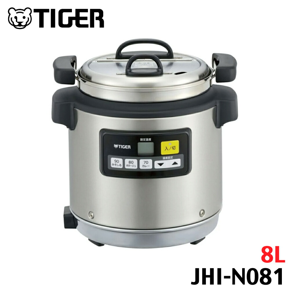 楽天市場】象印 マイコンスープジャー 8.0L TH-CV080 ステンレス (TH