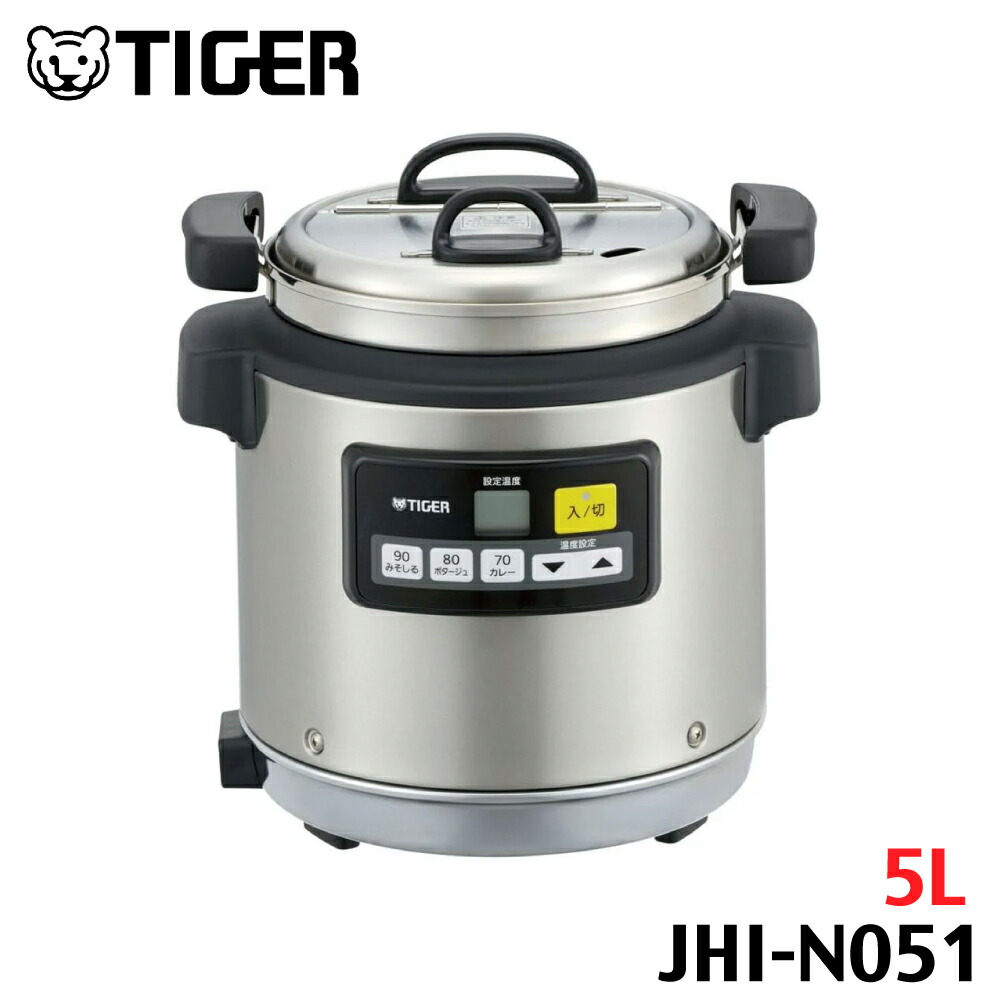 TIGER タイガー 業務用マイコンスープジャー JHI-N051 ステンレス＜XS＞