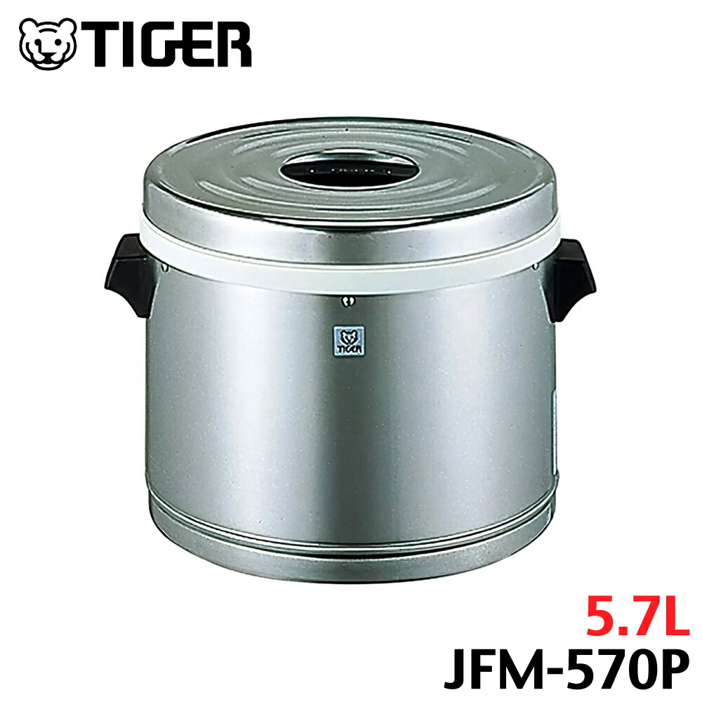 新品未使用⭐︎タイガー JFM-390P 業務用ステンレスジャー 楽天市場】【タイガー魔法瓶 楽天市場店】 業務用 ステンレス