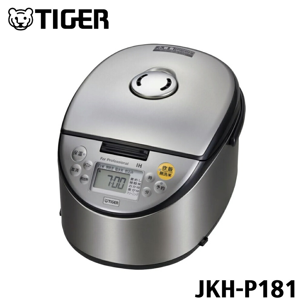 楽天市場】タイガー魔法瓶（TIGER）【JKH-P181-KS】業務用IH炊飯