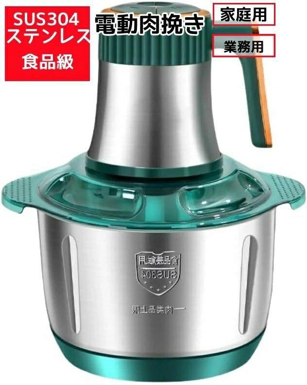 肉挽き機余分の物勝手もと家電