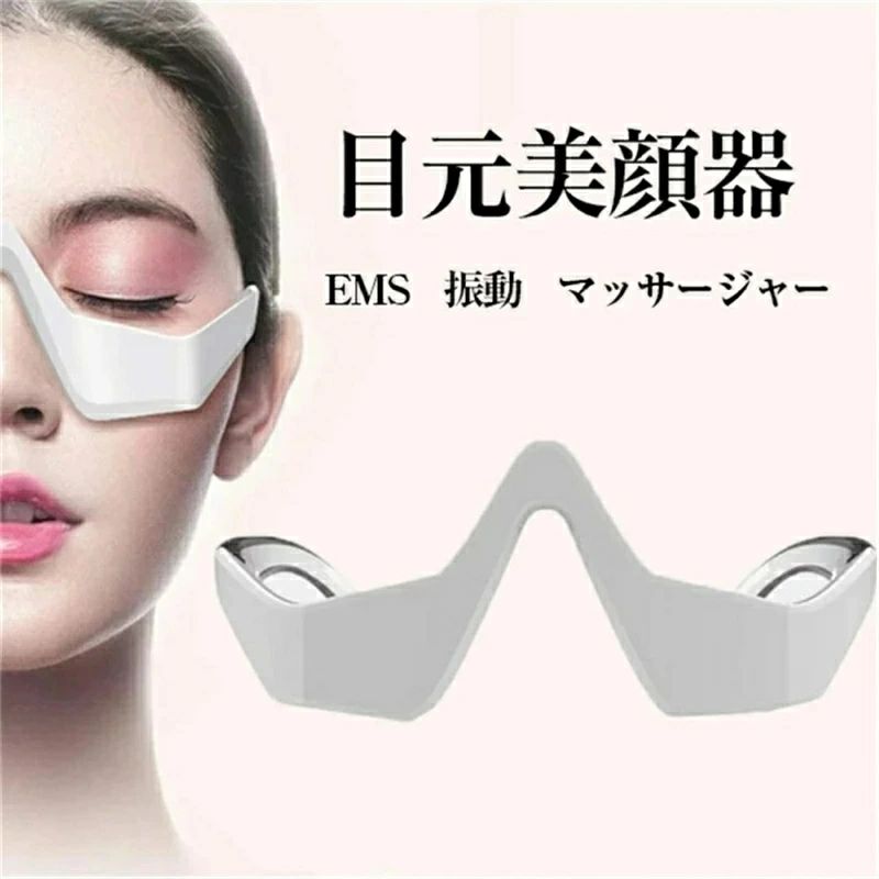 切り上げる たるみ 申し受ける式 眼鏡型 振りまわす 明かり EMS 熊取りアイマッサージャー 目元世話をする 美顔器