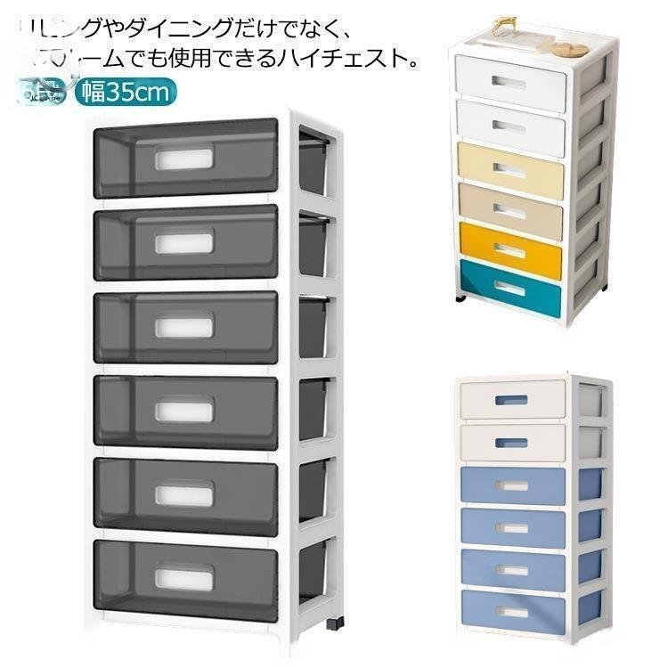 用だんす か細い 6段 幅35糎 納める入れもの 抽き出し リビングチェスト 可塑性物質納めるボックス席 タンス ご機嫌 収納家具 御召しもの入れもの
