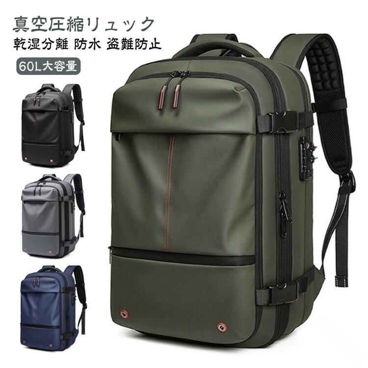【百貨店大売り出し】今めかしい 取りひろげる 60L 雨合羽 旅する 切り取り押しとどめる 締め付けるうしろ側風呂敷き包み 大電気容量 背嚢 商行為背嚢 無地 乾湿懸け隔てる メンズ 無意味さ締め付ける相応う 御前上等感 出張 多役立つこと 通い 手 肩部 15.6in相応う