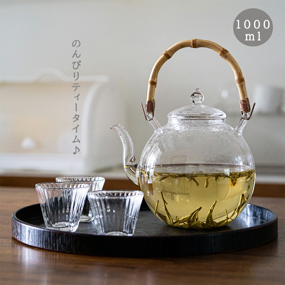 【百貨店大売り出し】竹月 硝子湯わかし 1000ml 耐熱 硝子 ティーポット 竹の持ち手 まんまるポットヤカン 湯わかし 手作り 今めかしい 硝子ポット フルーツテ 硝子急須 紅茶の葉ポット 硝子ティーポット