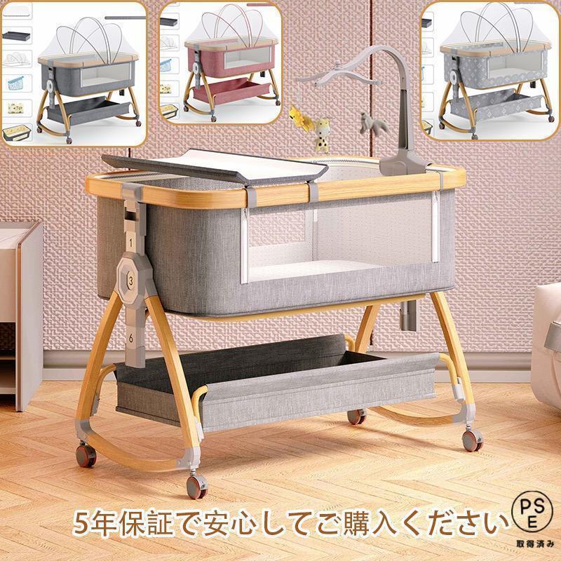 ]ベビーベッド 添い寝 ミニ 持ち運び 折りたたみ 五年保証 新生児 0ヶ 月~24ヶ月 付き 蚊帳 ゆりかご｜リソルヴマート
