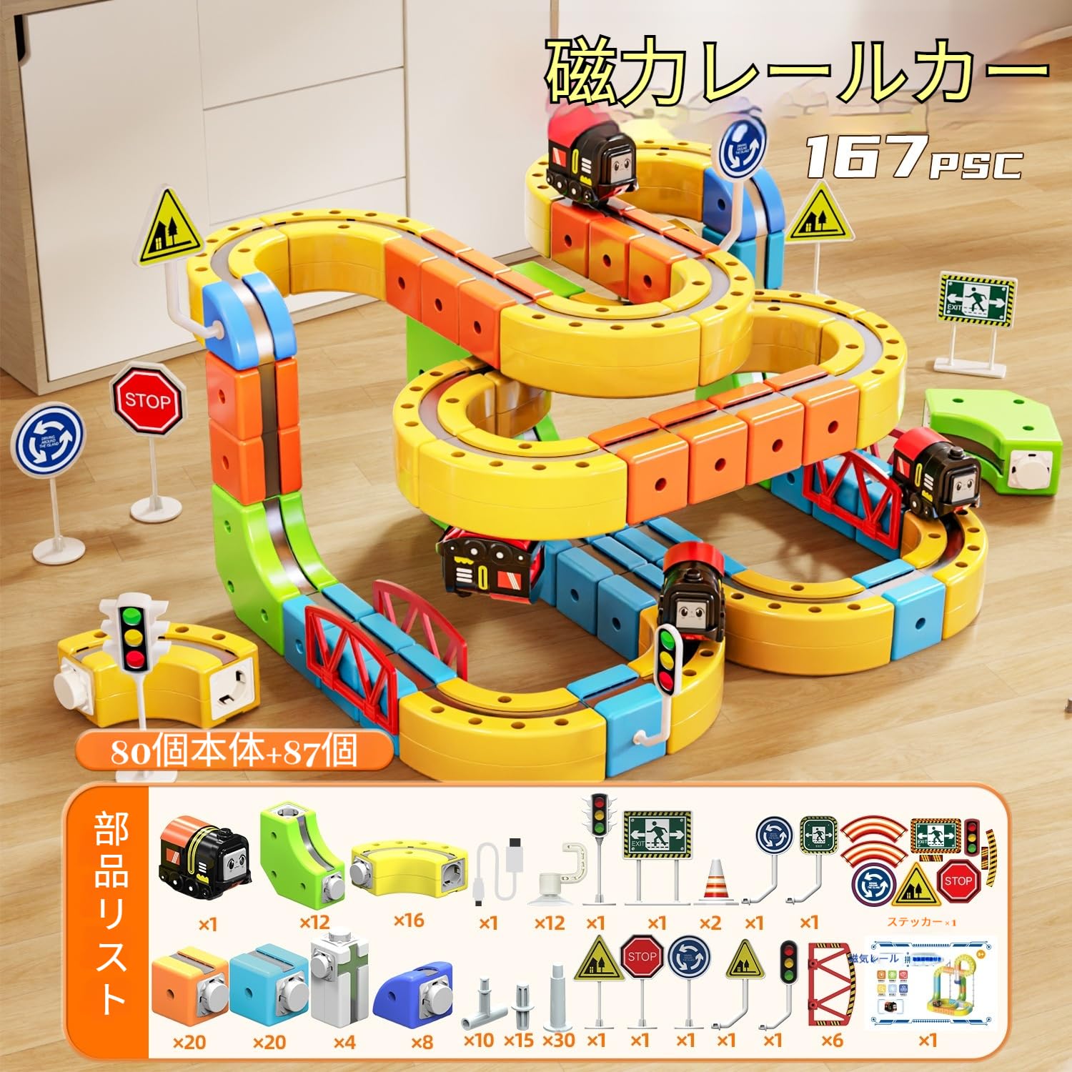 【百貨店大売り出し】マジカル電動磁気ねばり着くブロックレールカー｜反万有引力電動軌跡電車 精神的な統合DIY手あそび 仕立て上げる的な取り合わせで遊び方果てしが無い大！本当に好いたらしい