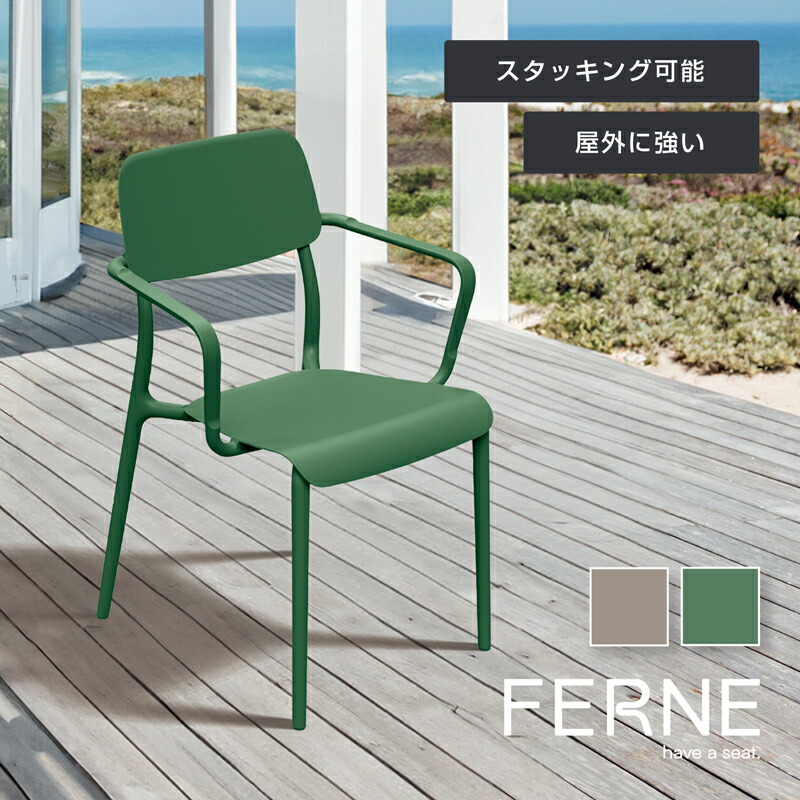 楽天市場】FERNE リモ リモ ラウンジチェア≪アウトドアファニチャー