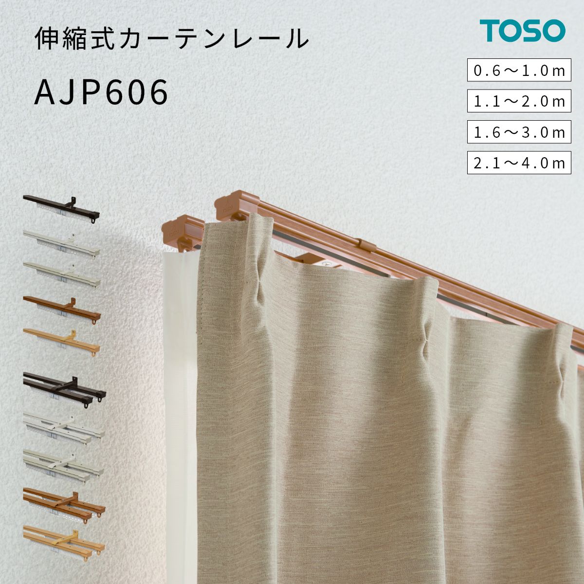 楽天市場】伸縮 カーテンレール 【 AJP606 】 伸縮タイプ 送料無料 1m