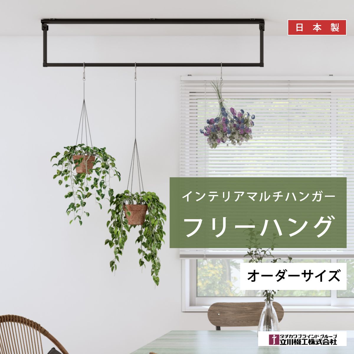 節電窓かけ特集