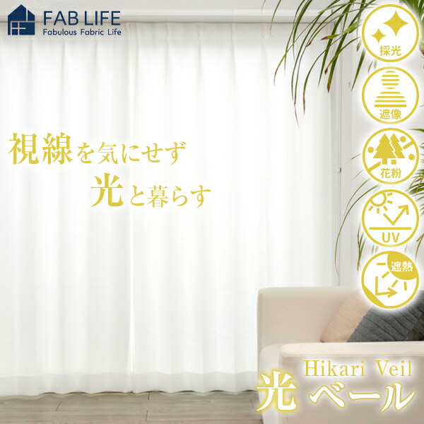 節電覆い布特集