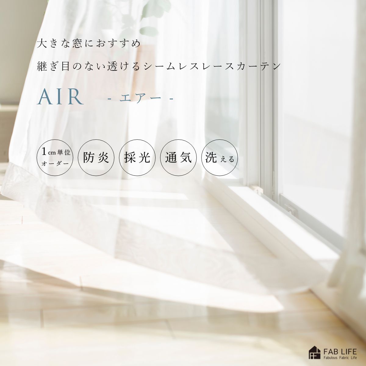 UVはね除けるスピード競技特集