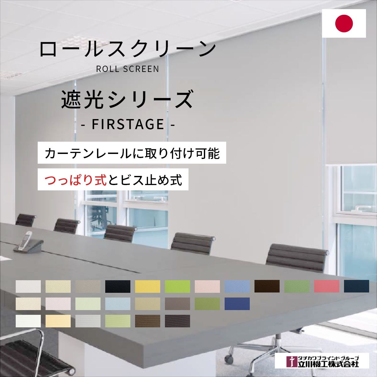 UVはね除けるスピード競技特集