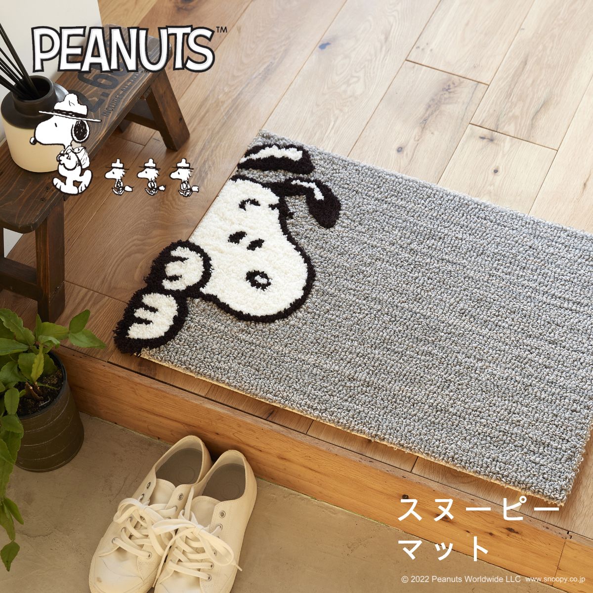 【 スヌーピー マット 】PEANUTS SNOOPY 北欧 オーダー 既製 ウッドストック おしゃれ かわいい マット ミニラグ 玄関マット 日本製 防ダニ 滑り止め スミノエ|ファブライフ