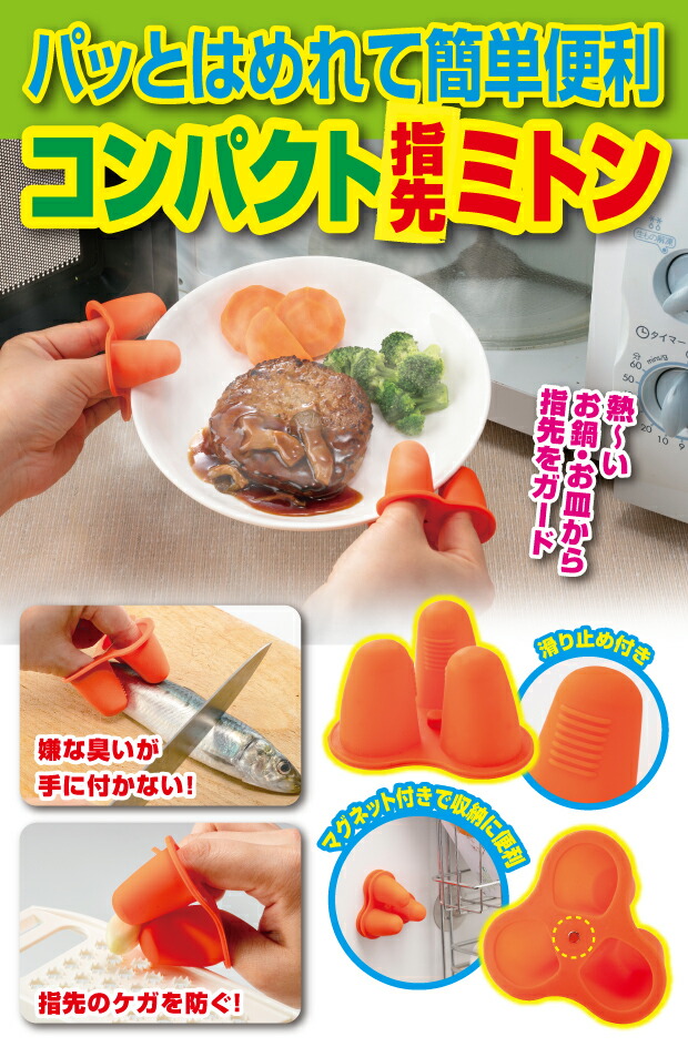 ママガード(2個入り)
