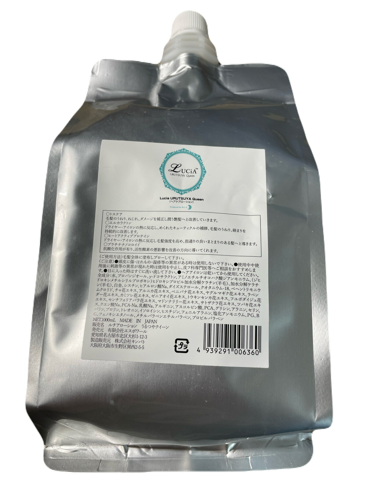 【5,500円おトクな詰め替え用】ルチア プラチナム（LUCiA ） 1,000ml 【新成分配合】 Luchia URUTSUYA Queen ヘアローション ヘアケア ローション （トリートメント ローション）髪質改善 lutia  洗い流さないトリートメント サラサラでまとまる髪 サロン・美容院専売品