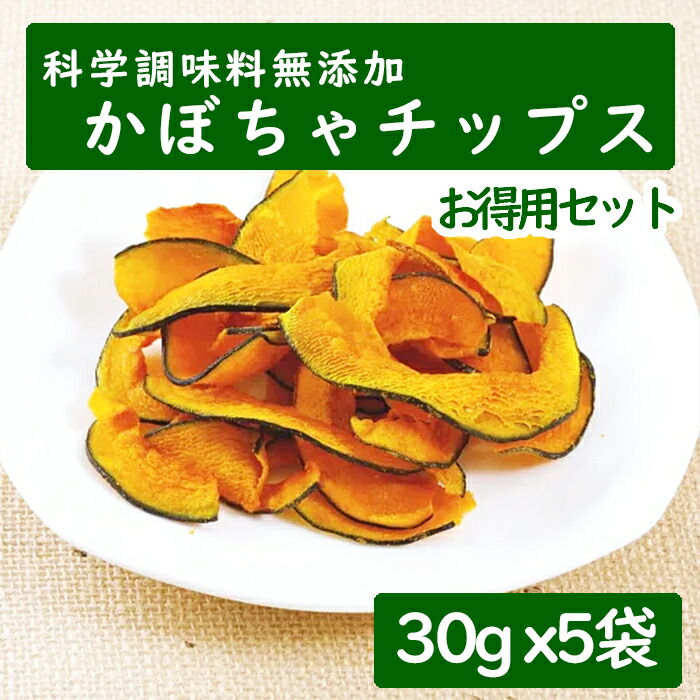 pumpkin_chips_5.jpg