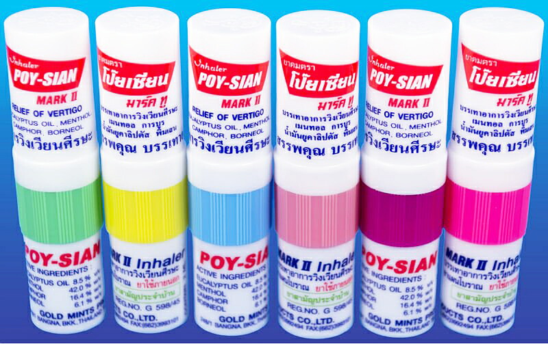 【定形外郵便送料無料】ヤードムPOY-SIAN【6個セット】