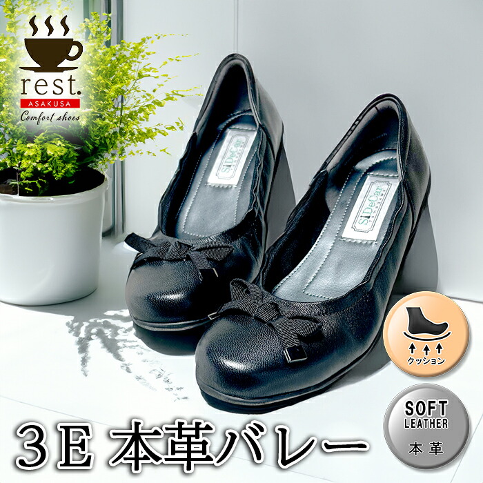 今売れているパンプス特集