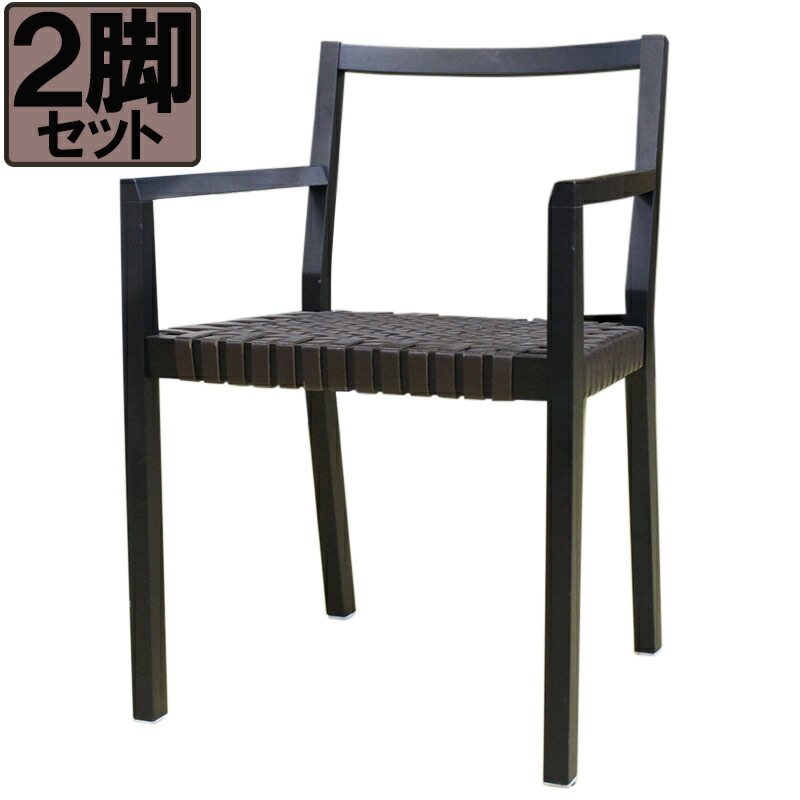 Cassina Ixc 商談 飲食店 編み込みのデザインがお洒落なカッシーナのチェア２脚セット ２脚セット 椅子 業務用 家具 店舗家具 イス チェア サフラン エントリーでポイント5倍 8 4 11 Cassina 接客 店舗用 中古 チェア カッシーナ Saffron ２脚セット ブラウン