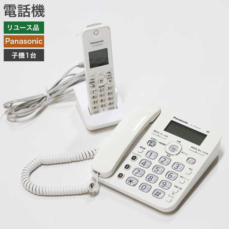 【楽天市場】【中古】電話機 子機1台 コードレス 留守番電話 VE-GD32DL ホワイト Panasonic パナソニック 送料無料：中古