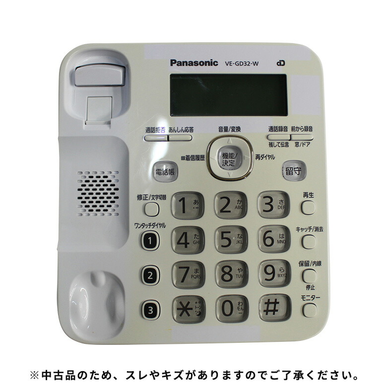 【楽天市場】【中古】電話機 子機1台 コードレス 留守番電話 VE-GD32DL ホワイト Panasonic パナソニック 送料無料：中古