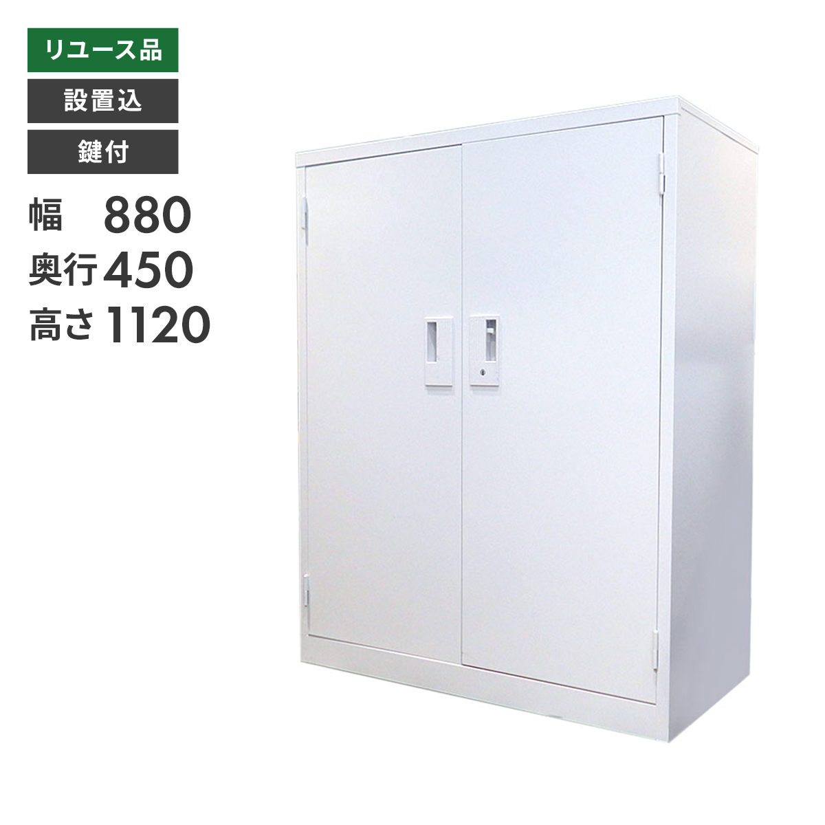 楽天市場】【中古】書庫 完成品 オフィス 収納 設置込 鍵付 引き違い 上下セット ガラス戸 可動棚 W880 地域限定送料無料 : 中古 オフィス家具のリスタ