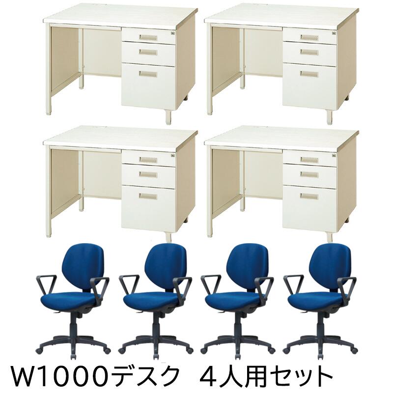 【中古】オフィスデスク 肘付チェア 2セット 完成品 設置込 デスク用チェア W1000 片袖デスク 鍵付 引き出し メンテナンス・洗浄済  ニューグレー系 中古オフィス家具のリスタ