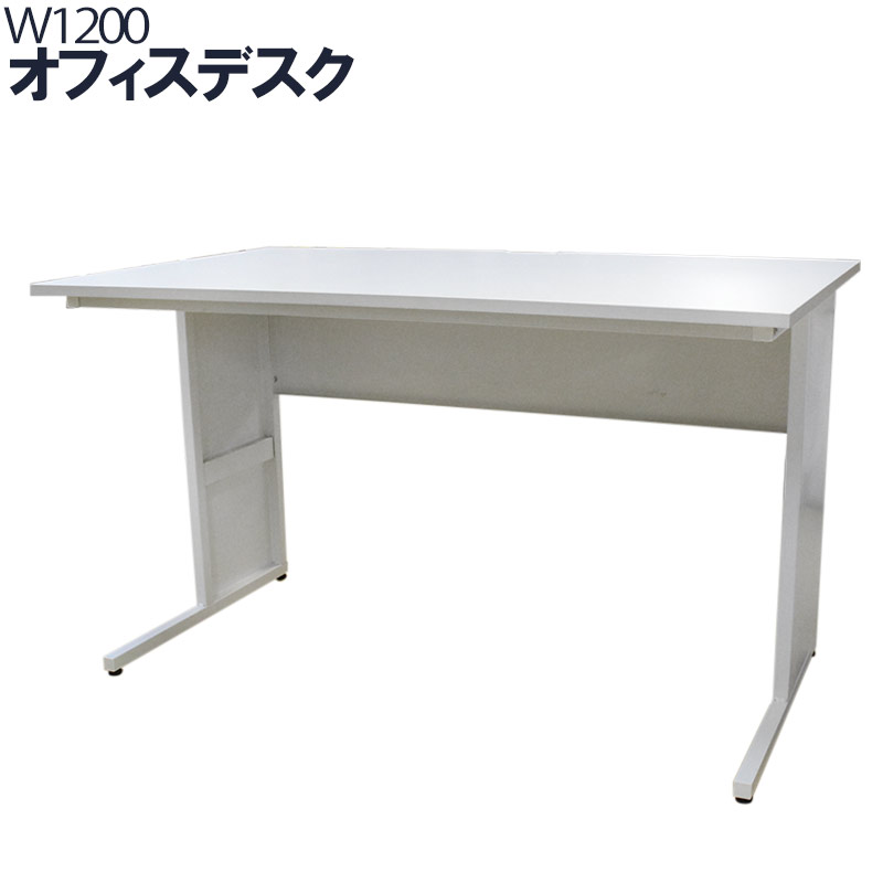 【中古】【完成品】【設置込】OAデスク オフィスデスク ワークデスク 平机 事務机 幅120cm ホワイト イノウエ LFD-N127WH 地域限定送料無料