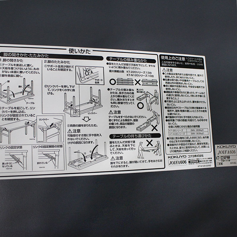 ミーティングテーブル 10台セット D600 Kt 221 W1800 オフィス コクヨ ホワイト ミーティング 事務 会議室 地域限定送料無料 折り畳み 新作 大人気 折り畳み
