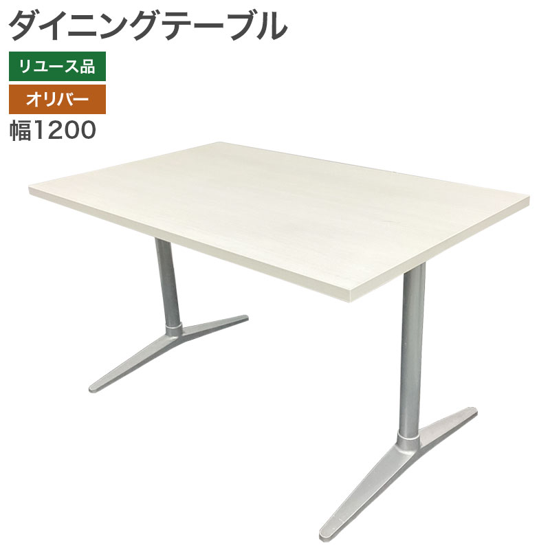 新居猛 ニーダイニングテーブルシャミド W-75BR　中古 新居猛 NY dining table SHAMIDO（ニーダイニングテーブルシャ