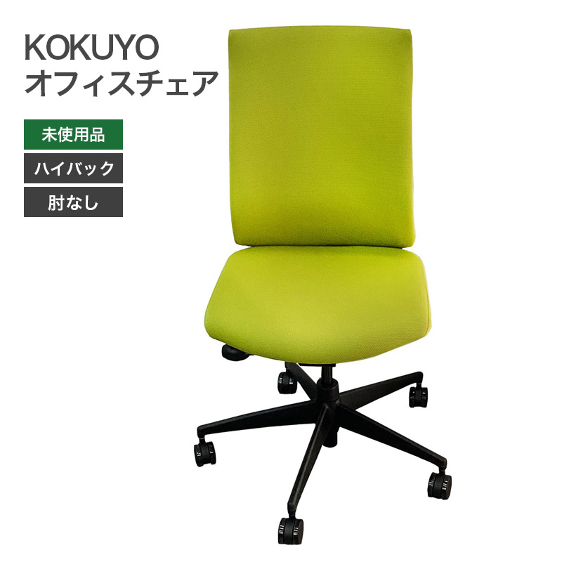 楽天市場】【未使用品（新古品）】オフィスチェア ウィザード3 