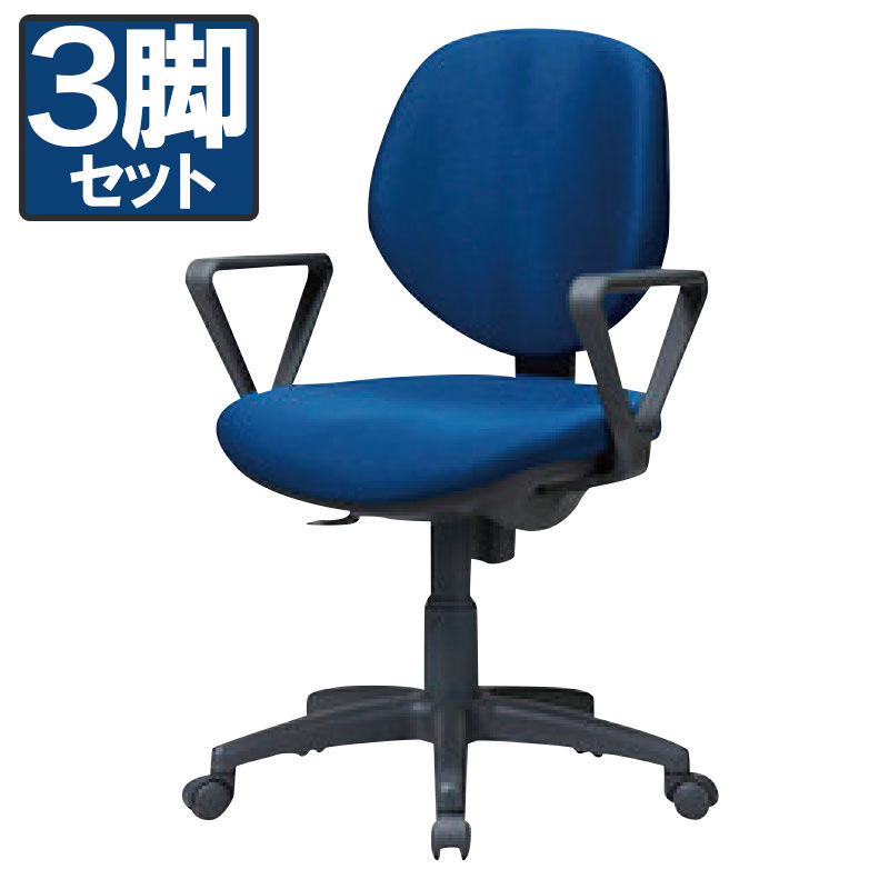 【中古】OAチェア 3脚セット オフィスチェア 肘付 デスク用チェア ブルー 事務椅子 事務椅子 地域限定送料無料｜中古オフィス家具のリスタ