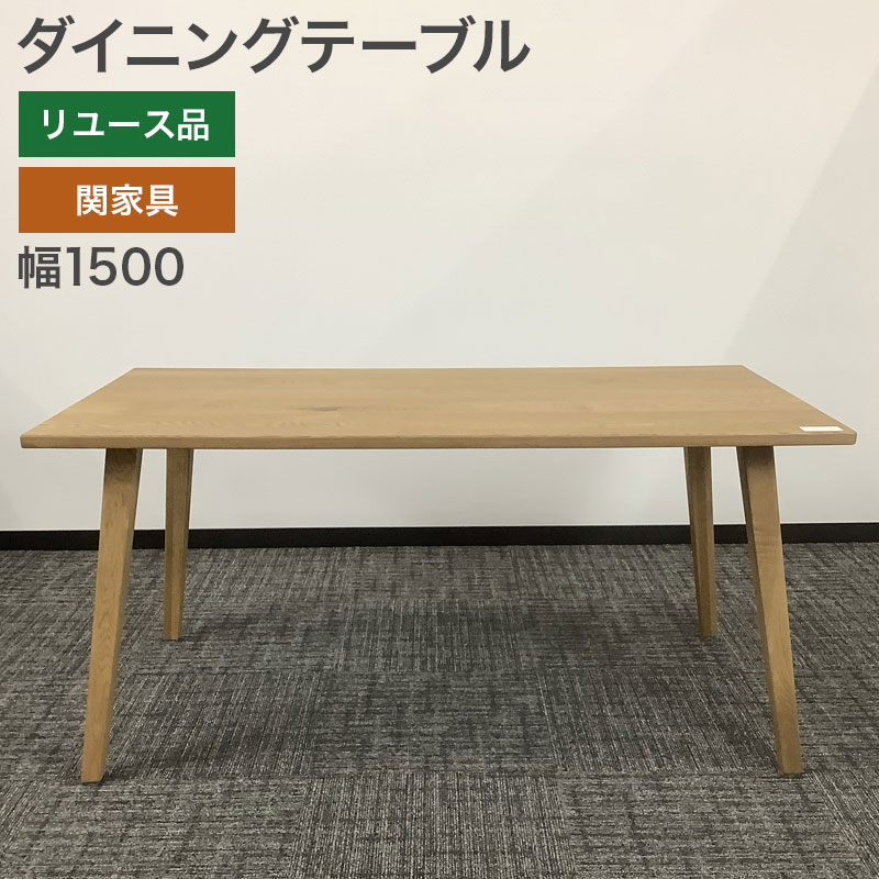【6/20処分・最終値下げ】ナガノインテリア ナチュラルウッド 長方形テーブル 100-4295.jpg