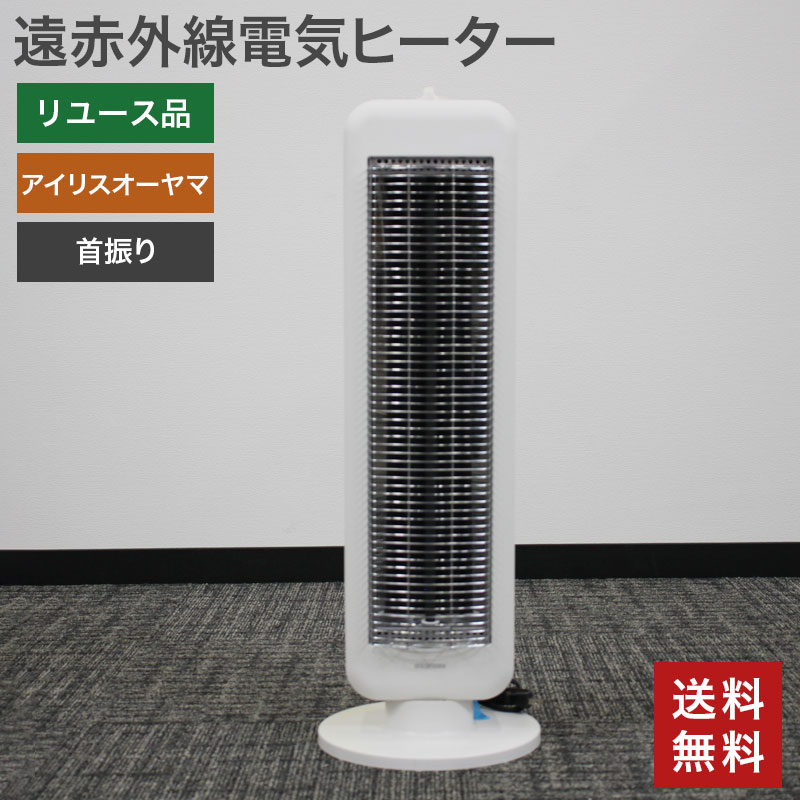 アングレイヤー タワー型 遠赤外線ヒーター メッシュ アングレイヤー タワー型 遠赤外線ヒーター メッシュ 電気ヒーター