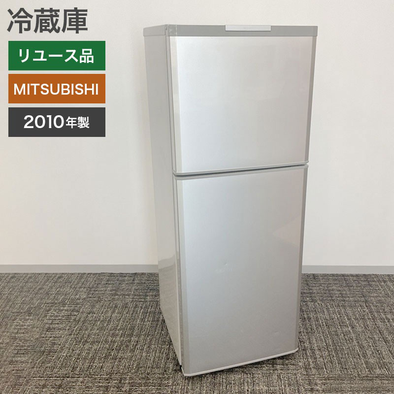 冷蔵庫 三菱 2010年製