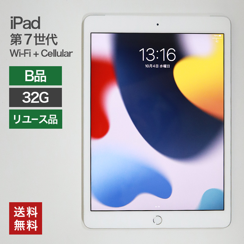 楽天市場】【中古】充電ケーブルプレゼント Apple iPad 7 WiFi+