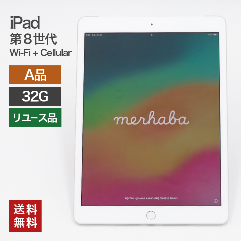 楽天市場】【中古】iPad mini 第4世代 Wi-Fi+Cellular 32GB(B品