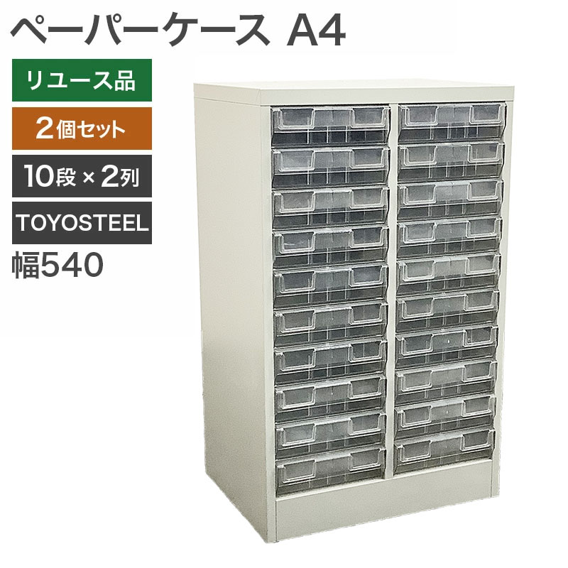 【客体商いもの最大限度30%OFFクーポン券】～5/9 9:59まで インテリア・寝具・収納-オフィス収納-オフィス家具