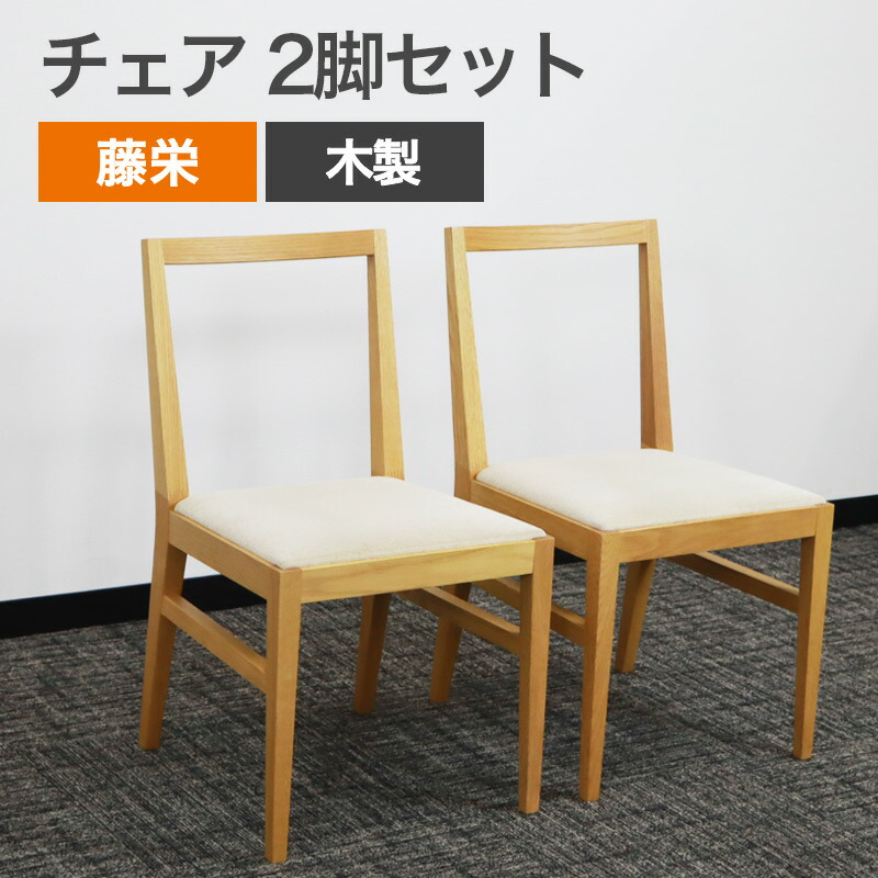 楽天市場】ACTUS ダイニングチェア 2脚セット 椅子 アームレス