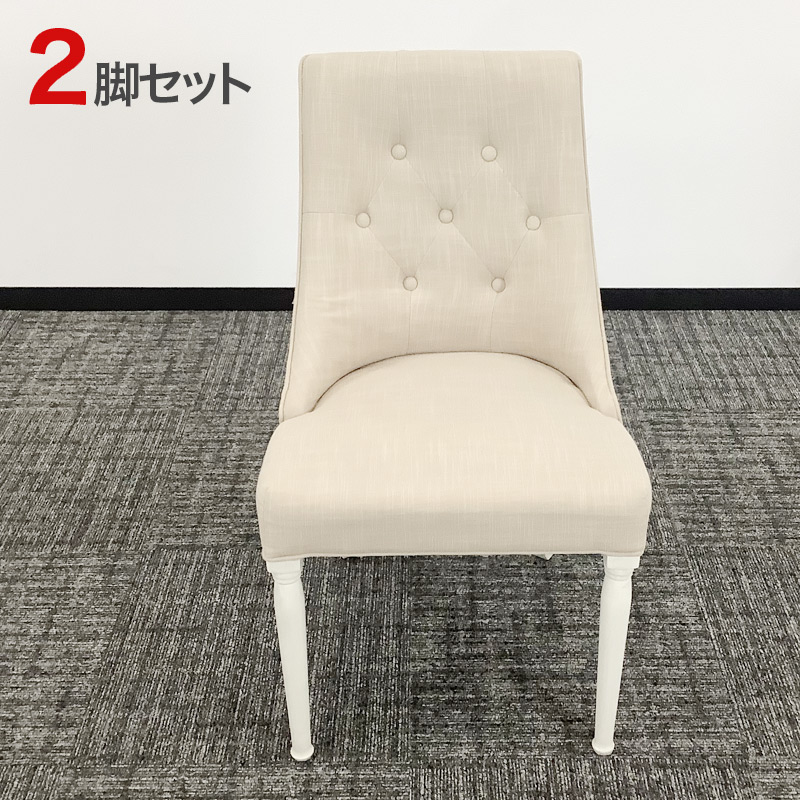 中古 ダイニングチェア2脚セット 東谷 ベージュ CL-471BE アンティーク調 ヨーロピアン 猫脚 カフェ ラウンジ ロビー ホテル 法人 地域限定送料無料 80-5R50604C--2SET