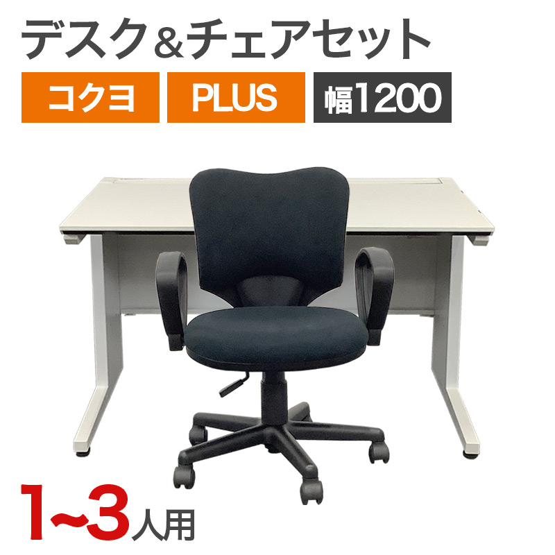 【客体商いもの最高限度30%OFF引き換え証】～5/9 9:59まで オフィスデスク・テーブル-インテリア・寝具・収納-オフィス家具