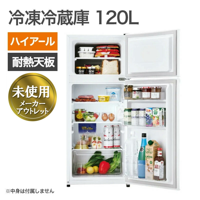 三ツ星貿易 2ドア冷蔵庫 LKR-150S 2020年製【トレファク 川越店】