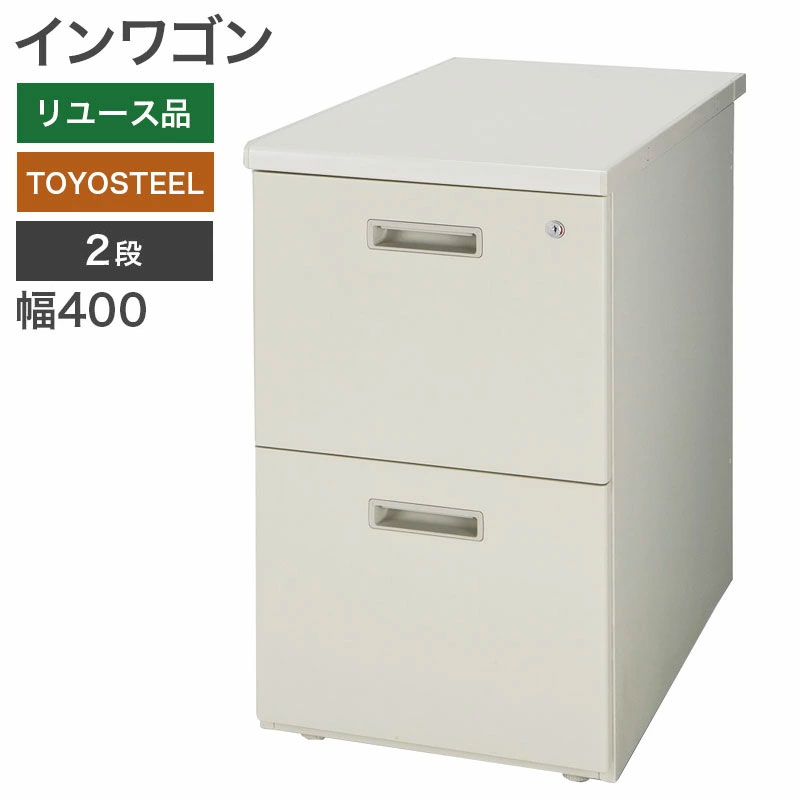 東京23区送料無料　中古デスク２点セット　取り置きOK　プロによる洗浄/除菌済み 軒先渡し】Y2K AKIRA 机下棚 幅700×奥行280×高さ545mm ホワイト