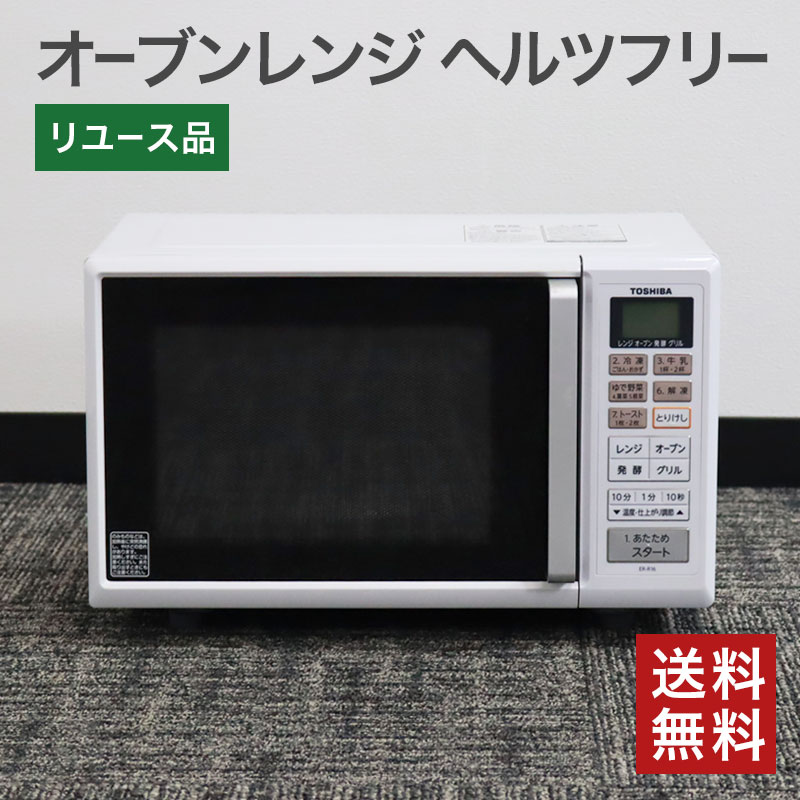 楽天市場】【中古】電子レンジ Panasonic NE-E22A3 ターンテーブル 単