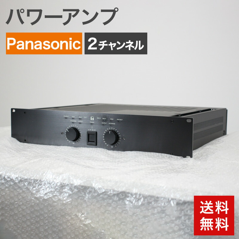 【20％OFFクーポン ～4/17 9:59まで】 中古 パワーアンプ panasonic WP-DA112 RAMSA 2チャンネル デジタルパワーアンプ 送料無料 51-5E0202A