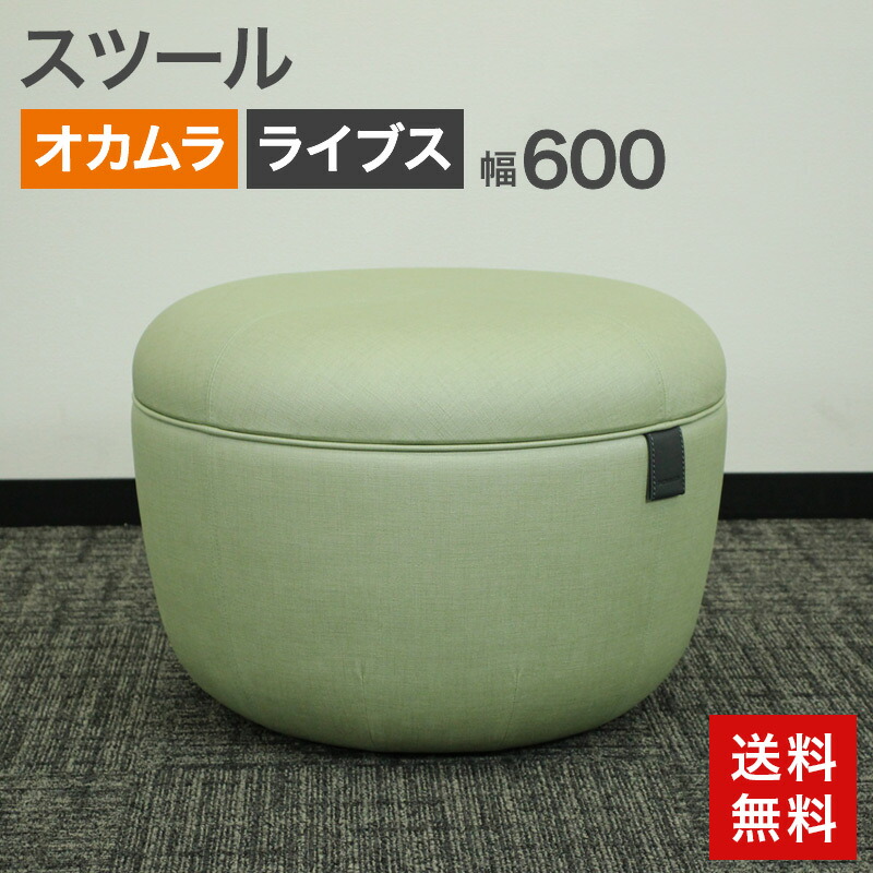 楽天市場】【中古】 オカムラ ハイポジションスツール （立ち作業用