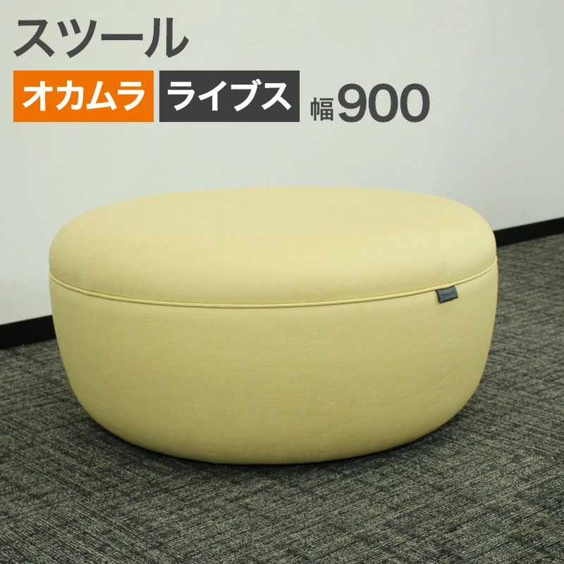 楽天市場】【中古】 オカムラ ハイポジションスツール （立ち作業用