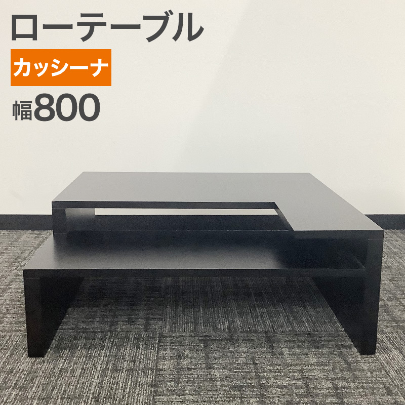 楽天市場】cassina ixc「519 PETALO/ペタロ」ローテーブル